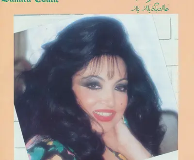 Samira Toufic