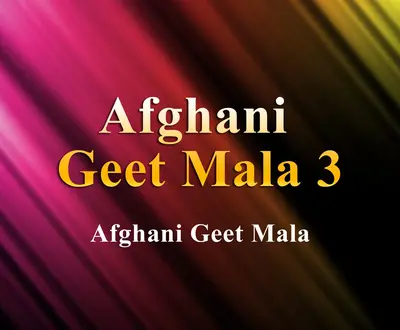 Afghani Geet Mala