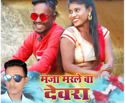 Kishori Lal Yadav