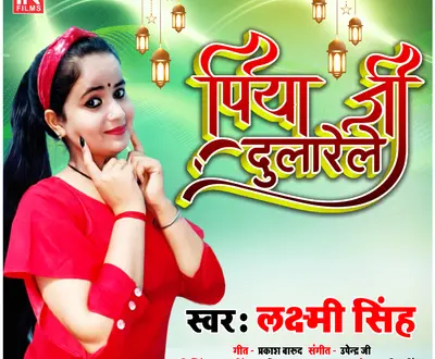 Lakshmi Singh
