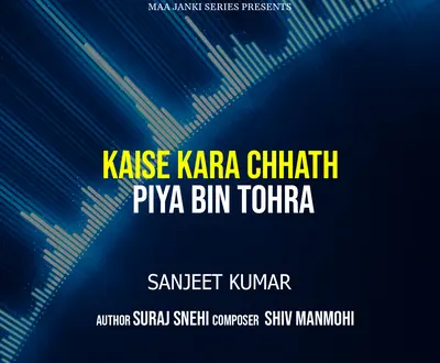 Sanjeet Kumar