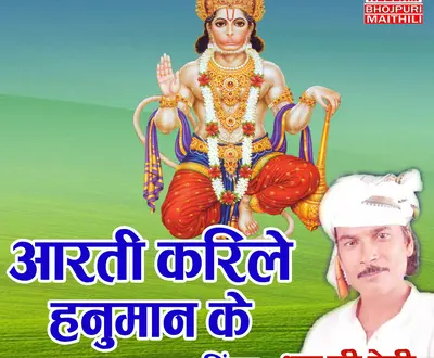 Dhrup Ji Premi