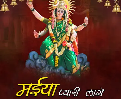 Raju Chanchal