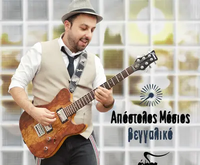 Apostolos Mosios