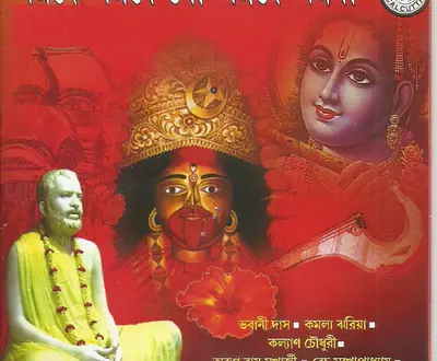 Bhabani Das