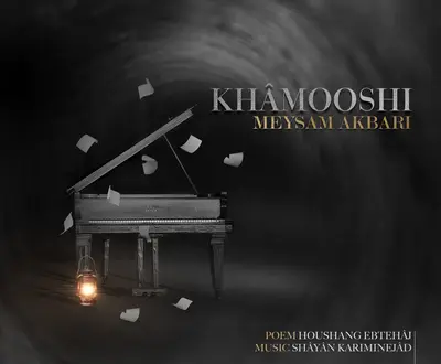 Meysam Akbari
