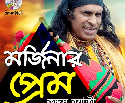 Kuddus Boyati