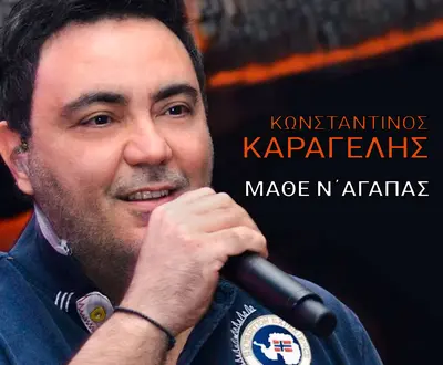 Konstantinos Karagelis