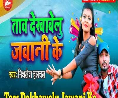 Mithlesh Halchal