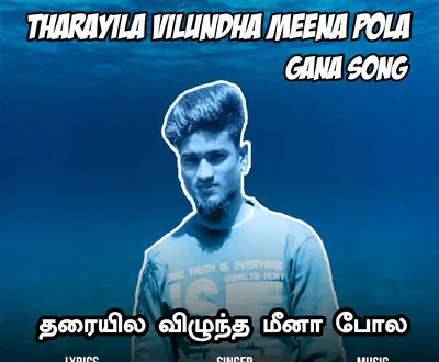 Gana Vinayagam