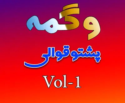 Wagma Khan