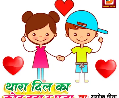 Ashok Meena
