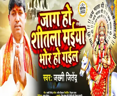 Jakhmi Jitendra