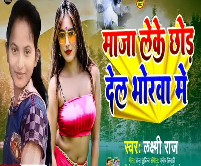 Lakshmi Raj