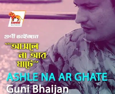 Guni Bhaijan