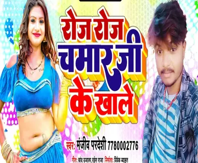 Manjeev Pardeshi