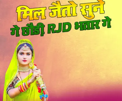 Dablu Yadav