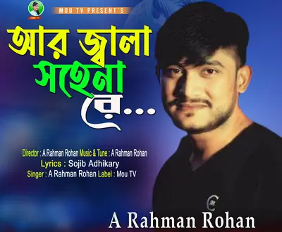 A Rahman Rohan