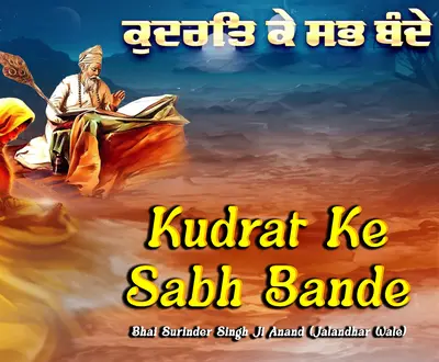 Bhai Surinder Singh Ji Anand Jalandhar Wale