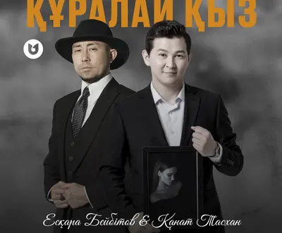 Қанат Тасхан