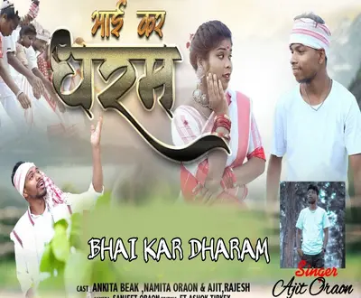 Ajit Oraon