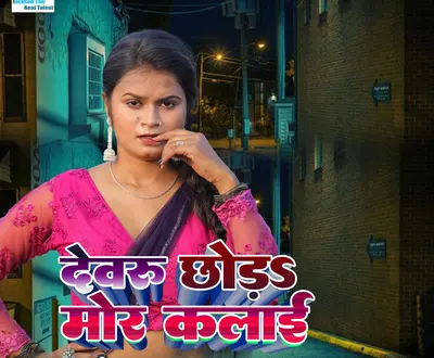 Nirakhu Sajnava