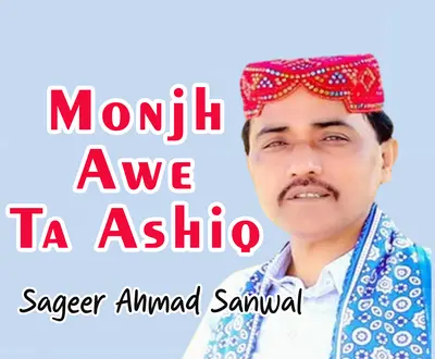 Sageer Ahmad Sanwal