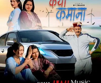 Jhaji Music