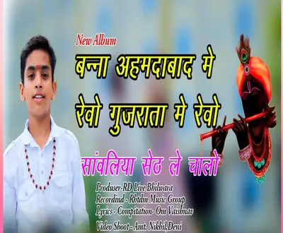 Om Vaishnav