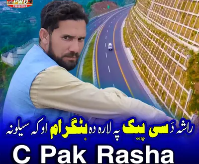 Rifaqat Ajiz