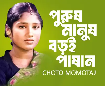 Choto momotaj