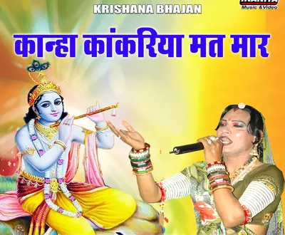 Radheshyam Bhat
