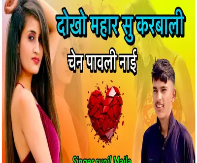 Sunil Maila