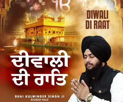 Bhai kulwinder Singh Ji Kharar Wale