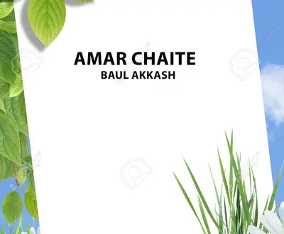 baul akkash