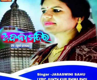 Jasaswini Sahu