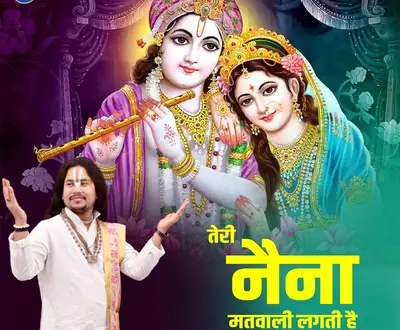 Harinarayan Charya Ji