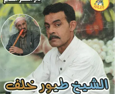 Cheikh Tyor Khlaf