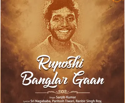 Sanjib Kumar