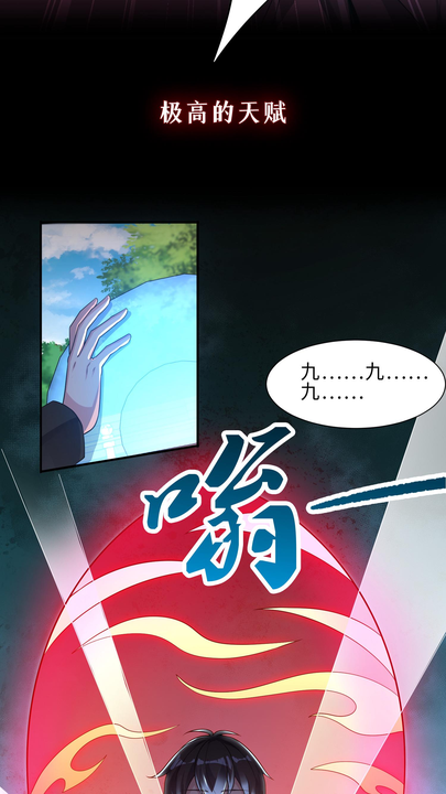 漫画第1章第7页