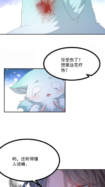 漫画第1章第27页