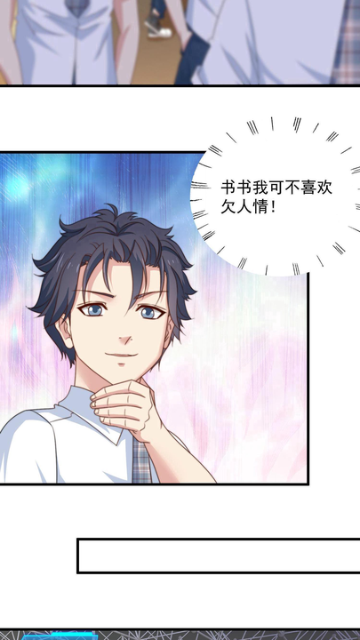 漫画第1章第29页