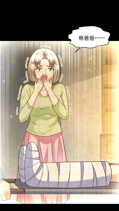 漫画第1章第26页