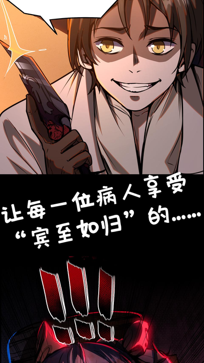 漫画第1章第10页