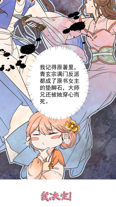 漫画第1章第11页