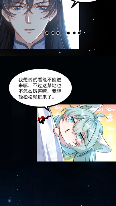 漫画第1章第38页