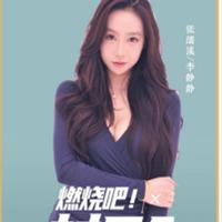 张濡溪演员头像