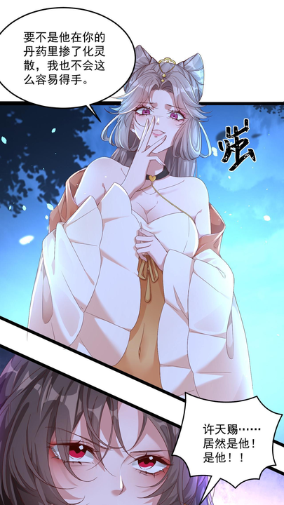 漫画第1章第7页