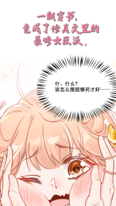 漫画第1章第1页