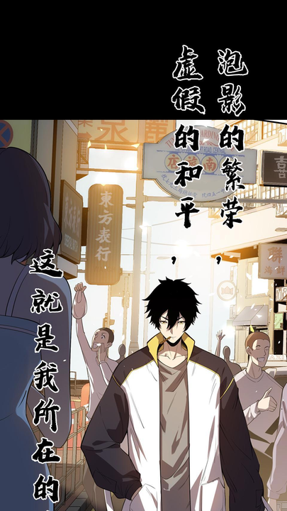 漫画第1章第1页